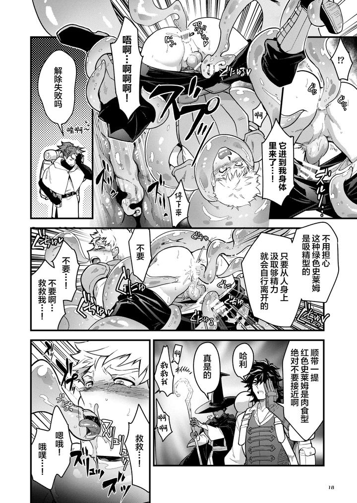 Ingoku-No-Meikyu-Job-Mei-Onaho-No-Shinjin-Tansakusha-Wa-Nakamatachi-Ni-Chokyo-Leveling-Sarete-Lv99-No-Nikubenkininaru-By-Seii-Daishougun-Itkz-Chn page 18