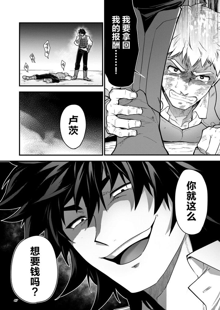 Ingoku-No-Meikyu-Job-Mei-Onaho-No-Shinjin-Tansakusha-Wa-Nakamatachi-Ni-Chokyo-Leveling-Sarete-Lv99-No-Nikubenkininaru-By-Seii-Daishougun-Itkz-Chn page 47