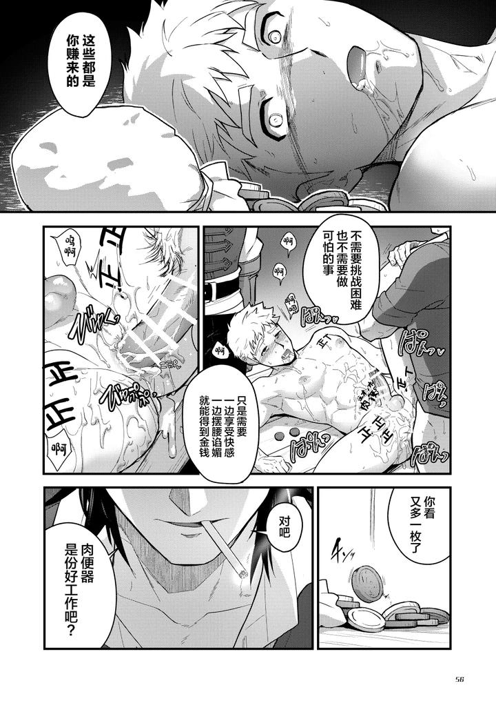 Ingoku-No-Meikyu-Job-Mei-Onaho-No-Shinjin-Tansakusha-Wa-Nakamatachi-Ni-Chokyo-Leveling-Sarete-Lv99-No-Nikubenkininaru-By-Seii-Daishougun-Itkz-Chn page 56