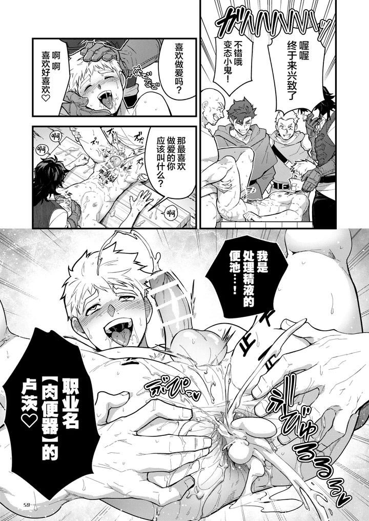 Ingoku-No-Meikyu-Job-Mei-Onaho-No-Shinjin-Tansakusha-Wa-Nakamatachi-Ni-Chokyo-Leveling-Sarete-Lv99-No-Nikubenkininaru-By-Seii-Daishougun-Itkz-Chn page 59