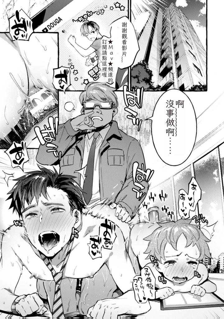 Ingoku-Tower-Mansion-2-Yarichin-Douga-Haishinsha-Wakarase-Seibai-By-Black-Cherry-Maemukina-Do-M-Chn page 3