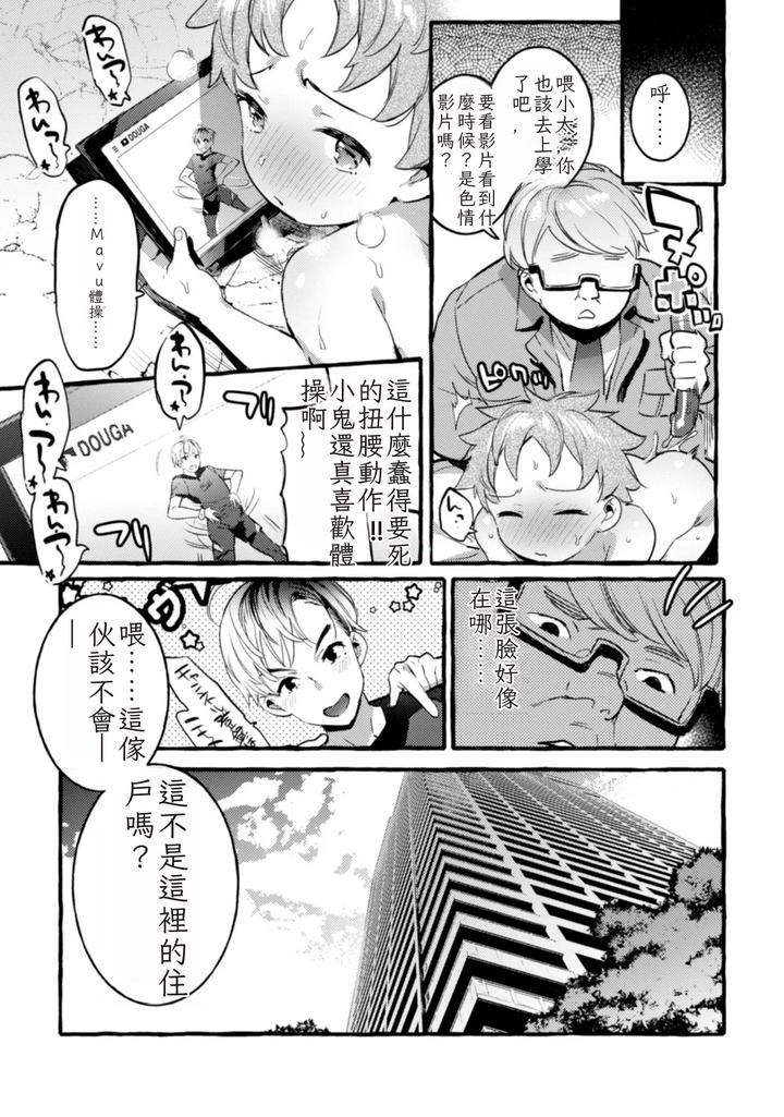 Ingoku-Tower-Mansion-2-Yarichin-Douga-Haishinsha-Wakarase-Seibai-By-Black-Cherry-Maemukina-Do-M-Chn page 7