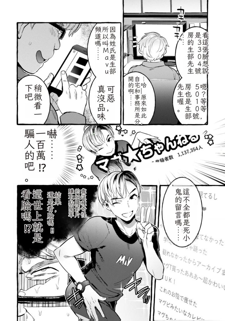 Ingoku-Tower-Mansion-2-Yarichin-Douga-Haishinsha-Wakarase-Seibai-By-Black-Cherry-Maemukina-Do-M-Chn page 8