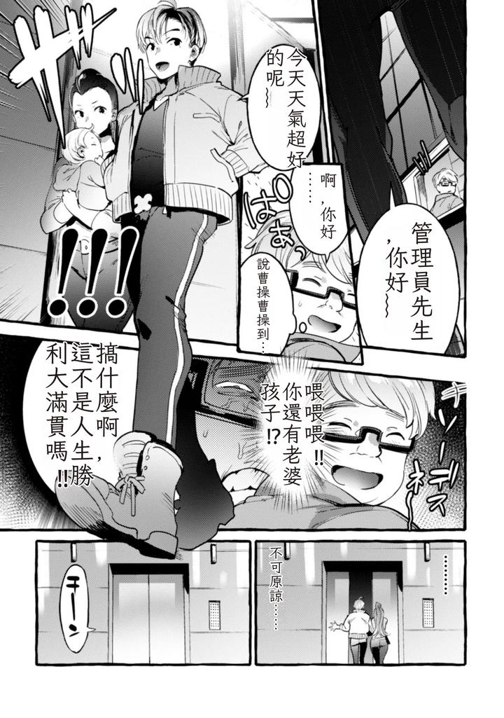 Ingoku-Tower-Mansion-2-Yarichin-Douga-Haishinsha-Wakarase-Seibai-By-Black-Cherry-Maemukina-Do-M-Chn page 9