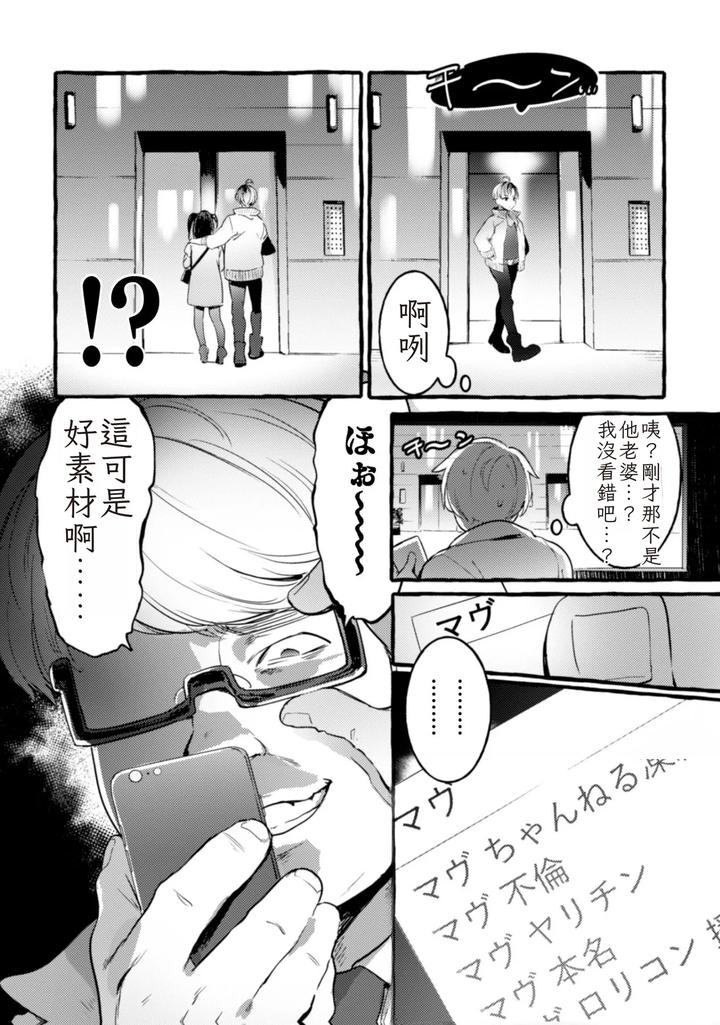 Ingoku-Tower-Mansion-2-Yarichin-Douga-Haishinsha-Wakarase-Seibai-By-Black-Cherry-Maemukina-Do-M-Chn page 10