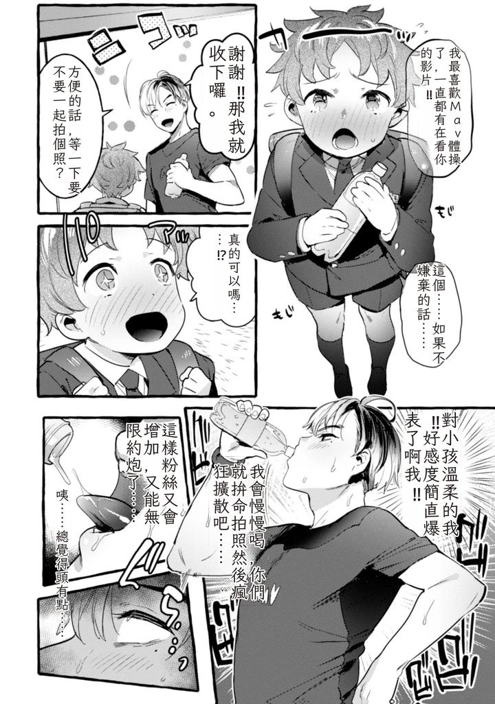 Ingoku-Tower-Mansion-2-Yarichin-Douga-Haishinsha-Wakarase-Seibai-By-Black-Cherry-Maemukina-Do-M-Chn page 12