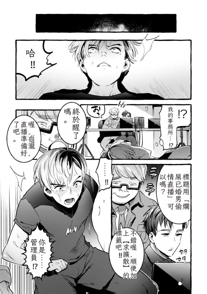 Ingoku-Tower-Mansion-2-Yarichin-Douga-Haishinsha-Wakarase-Seibai-By-Black-Cherry-Maemukina-Do-M-Chn page 13