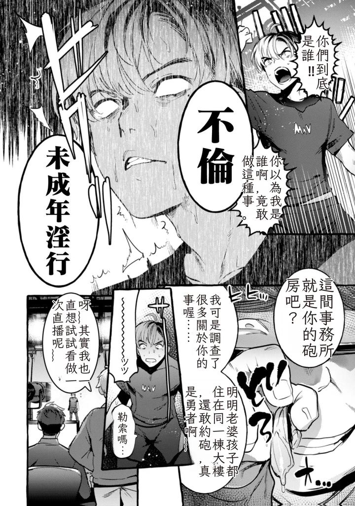 Ingoku-Tower-Mansion-2-Yarichin-Douga-Haishinsha-Wakarase-Seibai-By-Black-Cherry-Maemukina-Do-M-Chn page 14