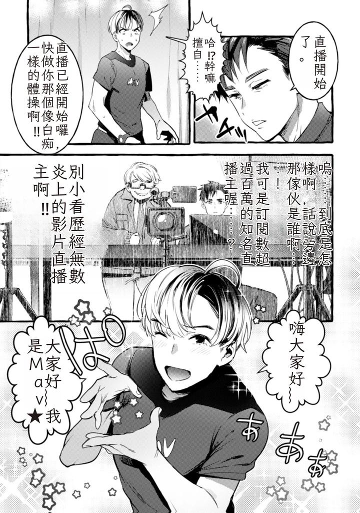 Ingoku-Tower-Mansion-2-Yarichin-Douga-Haishinsha-Wakarase-Seibai-By-Black-Cherry-Maemukina-Do-M-Chn page 15