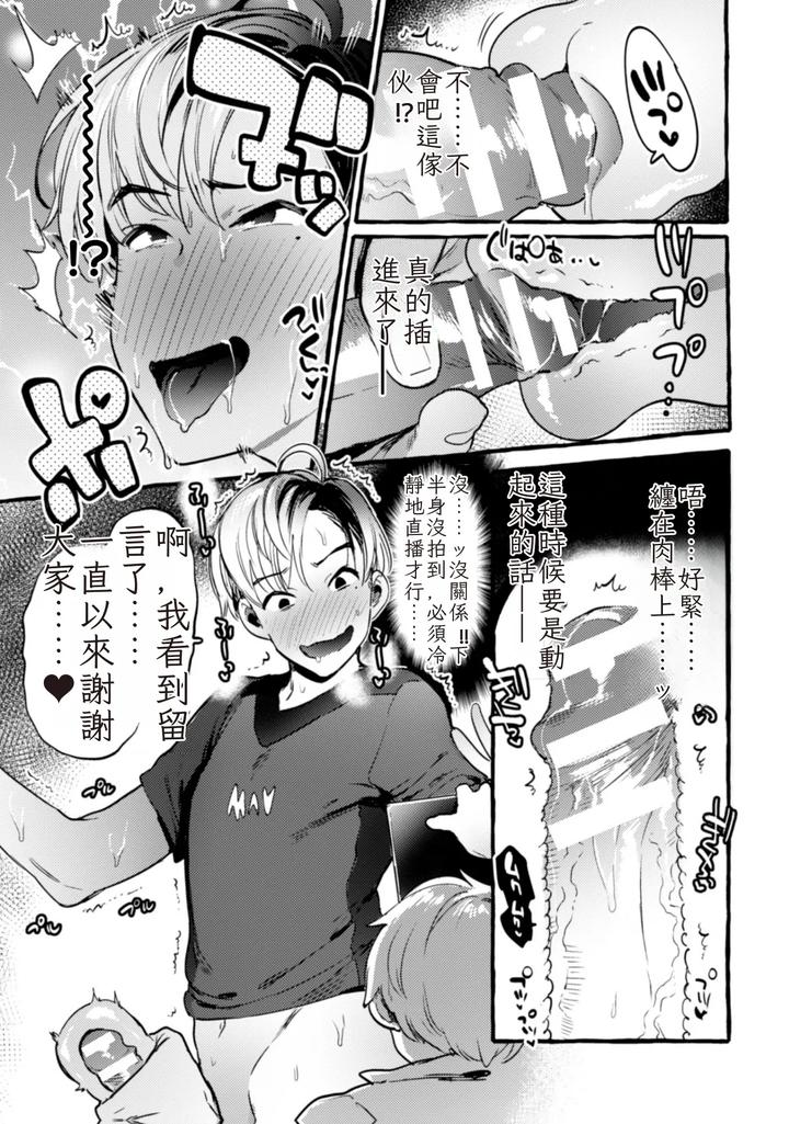 Ingoku-Tower-Mansion-2-Yarichin-Douga-Haishinsha-Wakarase-Seibai-By-Black-Cherry-Maemukina-Do-M-Chn page 17