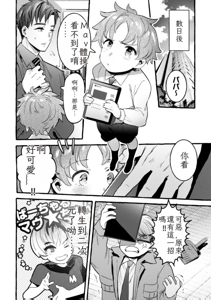 Ingoku-Tower-Mansion-2-Yarichin-Douga-Haishinsha-Wakarase-Seibai-By-Black-Cherry-Maemukina-Do-M-Chn page 26