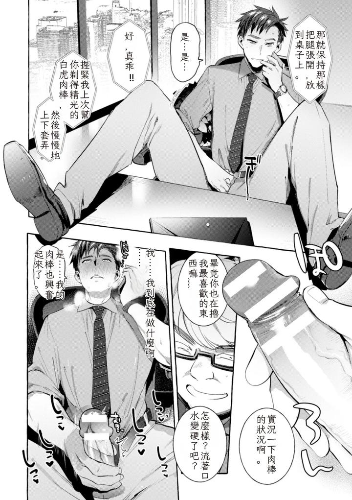 Ingoku-Tower-Mansion-3-Ikiri-Megane-Vs-Kyokon-Kanrinin-By-Black-Cherry-Maemukina-Do-M-Chn page 8