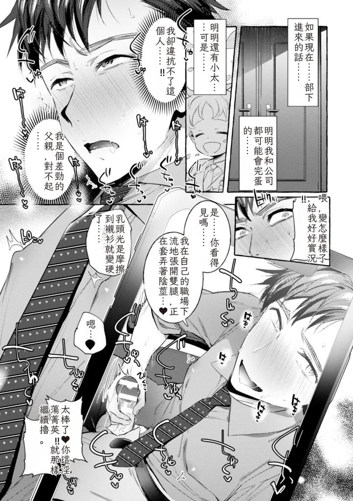 Ingoku-Tower-Mansion-3-Ikiri-Megane-Vs-Kyokon-Kanrinin-By-Black-Cherry-Maemukina-Do-M-Chn page 9