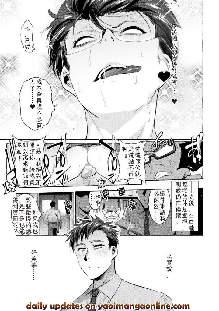 Ingoku-Tower-Mansion-3-Ikiri-Megane-Vs-Kyokon-Kanrinin-By-Black-Cherry-Maemukina-Do-M-Chn page 25