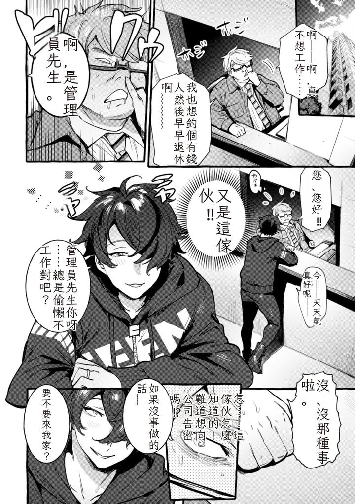 Ingoku-Tower-Mansion-4-Gyaku-Dama-Serebubitchi-Shufu-Uwaki-Esute-Saron-By-Black-Cherry-Maemukina-Do-M-Chn page 10
