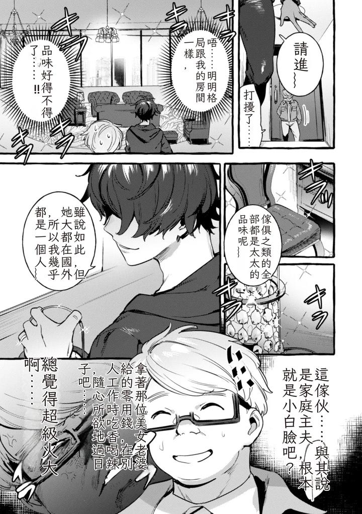 Ingoku-Tower-Mansion-4-Gyaku-Dama-Serebubitchi-Shufu-Uwaki-Esute-Saron-By-Black-Cherry-Maemukina-Do-M-Chn page 11