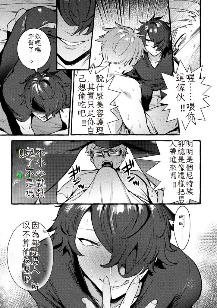 Ingoku-Tower-Mansion-4-Gyaku-Dama-Serebubitchi-Shufu-Uwaki-Esute-Saron-By-Black-Cherry-Maemukina-Do-M-Chn page 15