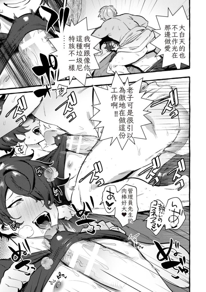 Ingoku-Tower-Mansion-4-Gyaku-Dama-Serebubitchi-Shufu-Uwaki-Esute-Saron-By-Black-Cherry-Maemukina-Do-M-Chn page 17