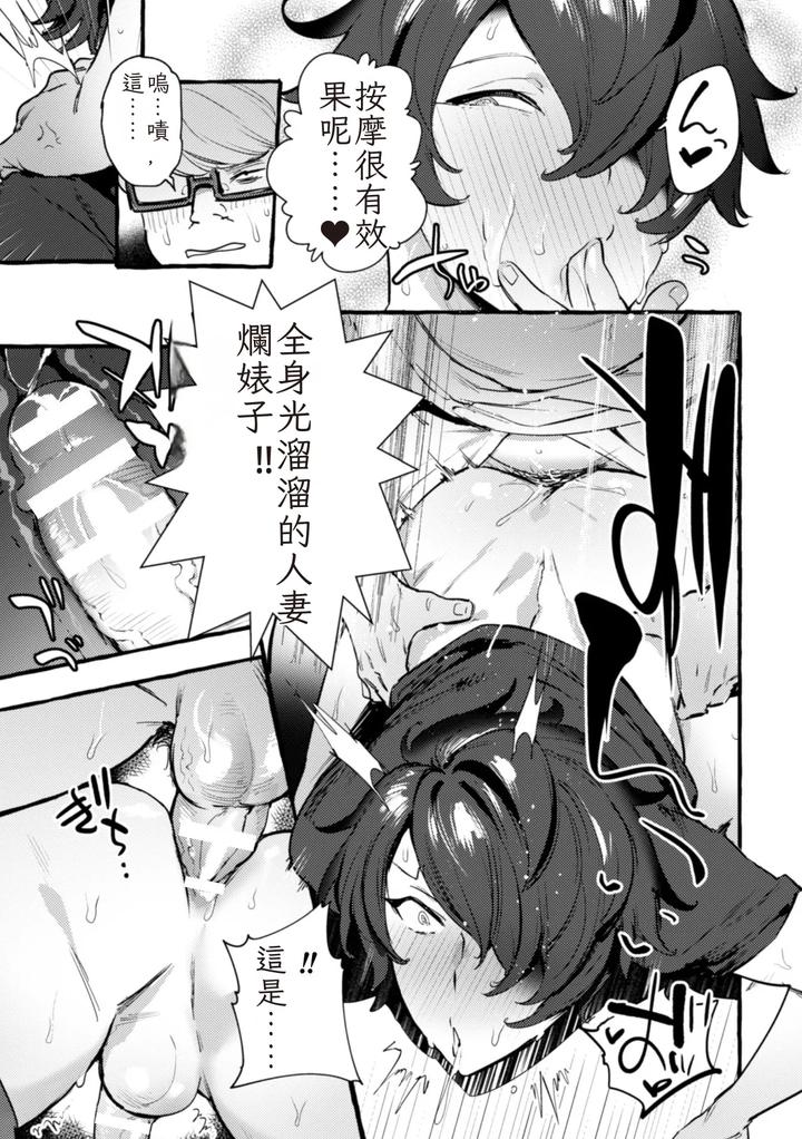 Ingoku-Tower-Mansion-4-Gyaku-Dama-Serebubitchi-Shufu-Uwaki-Esute-Saron-By-Black-Cherry-Maemukina-Do-M-Chn page 19