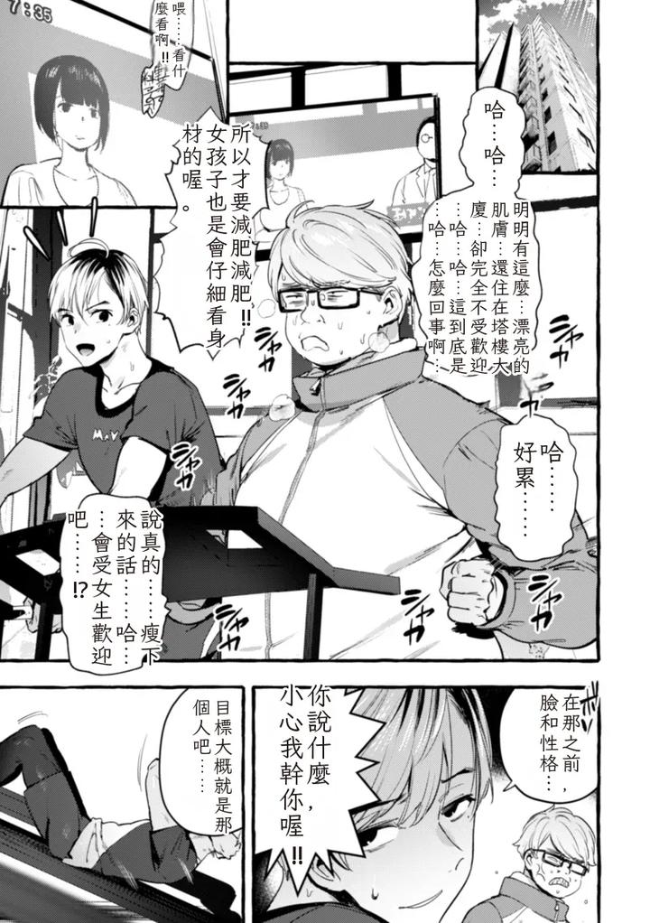 Ingoku-Tower-Mansion-5-Serebu-Isha-Ni-Biishiki-Wakarase-Nikuton-Fuck-By-Black-Cherry-Maemukina-Do-M-Chn page 3