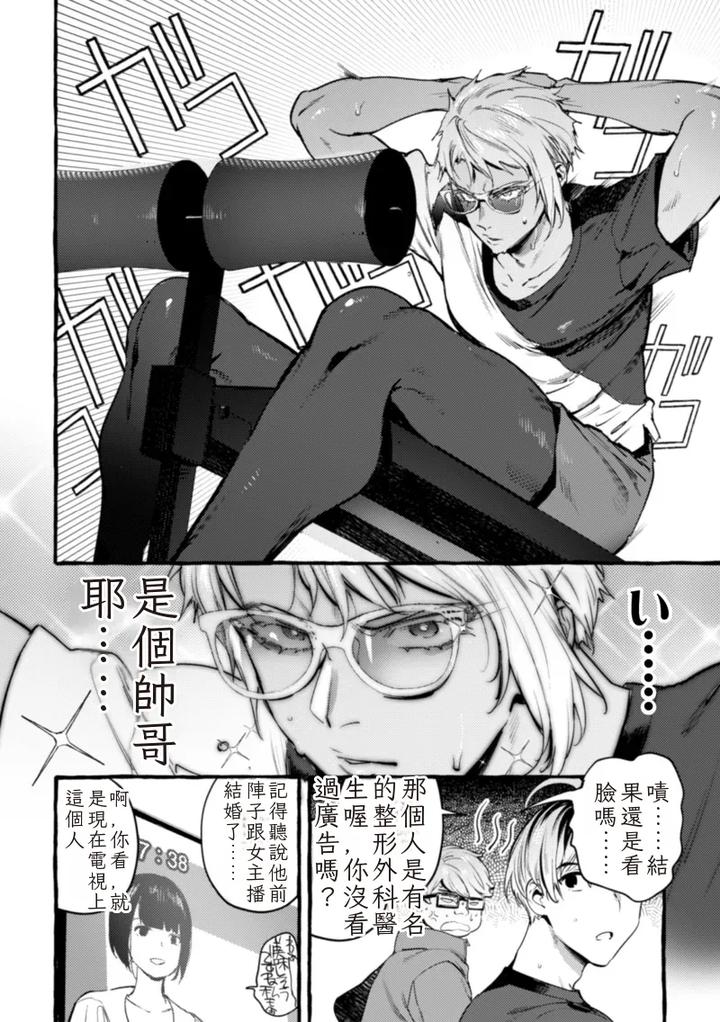 Ingoku-Tower-Mansion-5-Serebu-Isha-Ni-Biishiki-Wakarase-Nikuton-Fuck-By-Black-Cherry-Maemukina-Do-M-Chn page 4