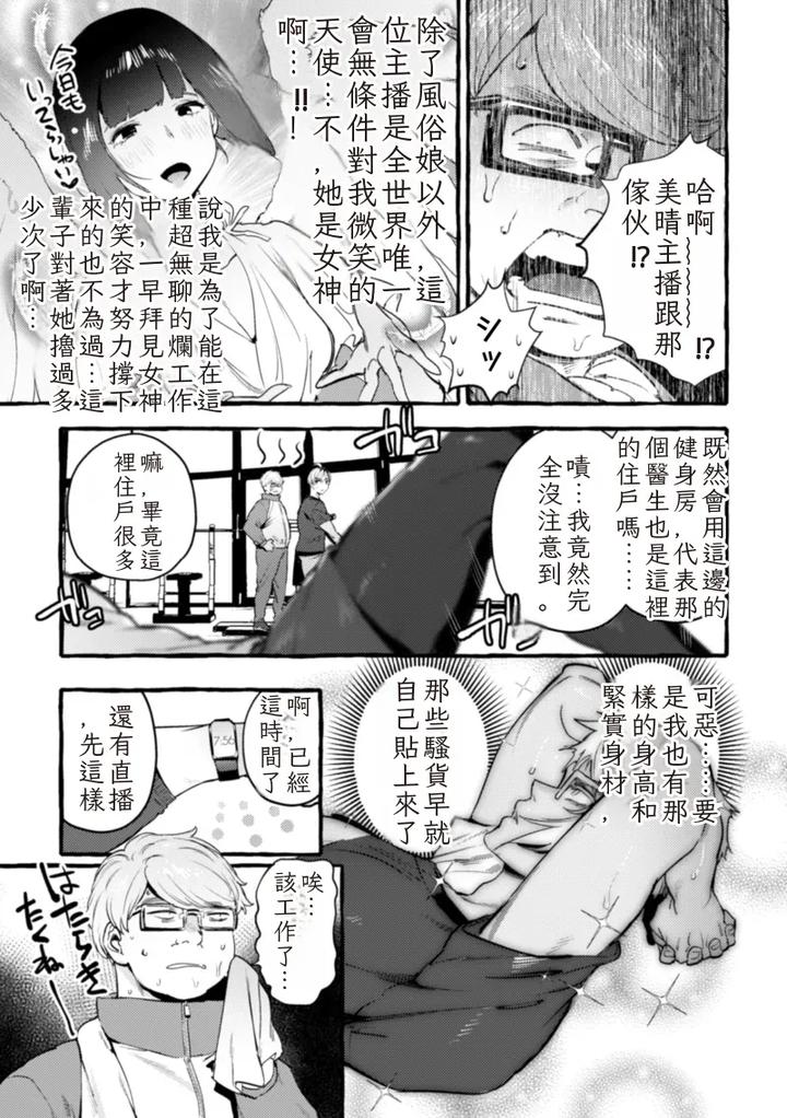 Ingoku-Tower-Mansion-5-Serebu-Isha-Ni-Biishiki-Wakarase-Nikuton-Fuck-By-Black-Cherry-Maemukina-Do-M-Chn page 5