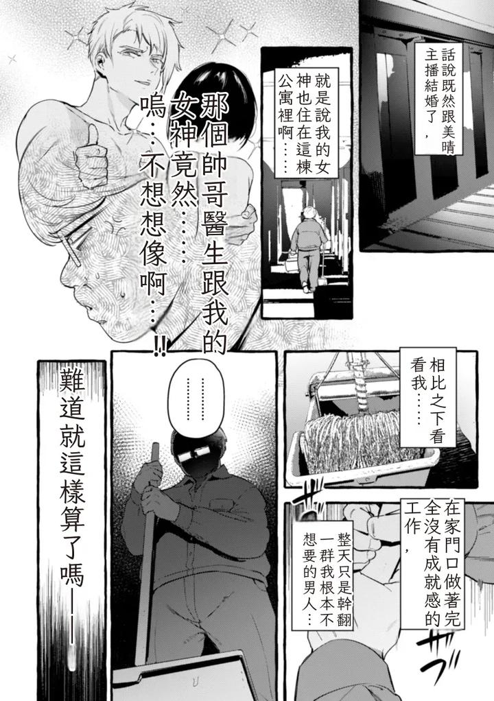 Ingoku-Tower-Mansion-5-Serebu-Isha-Ni-Biishiki-Wakarase-Nikuton-Fuck-By-Black-Cherry-Maemukina-Do-M-Chn page 6