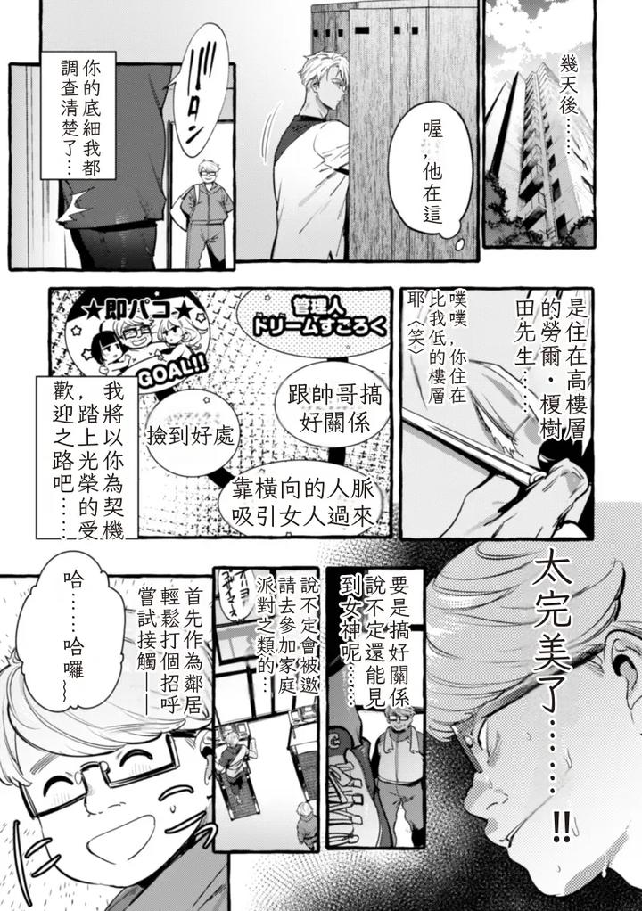 Ingoku-Tower-Mansion-5-Serebu-Isha-Ni-Biishiki-Wakarase-Nikuton-Fuck-By-Black-Cherry-Maemukina-Do-M-Chn page 7
