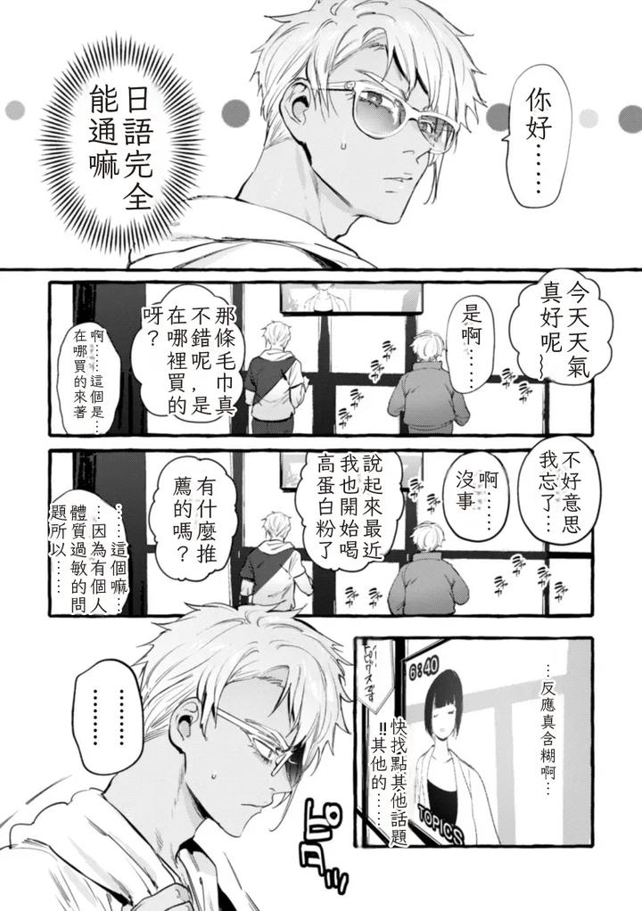 Ingoku-Tower-Mansion-5-Serebu-Isha-Ni-Biishiki-Wakarase-Nikuton-Fuck-By-Black-Cherry-Maemukina-Do-M-Chn page 8
