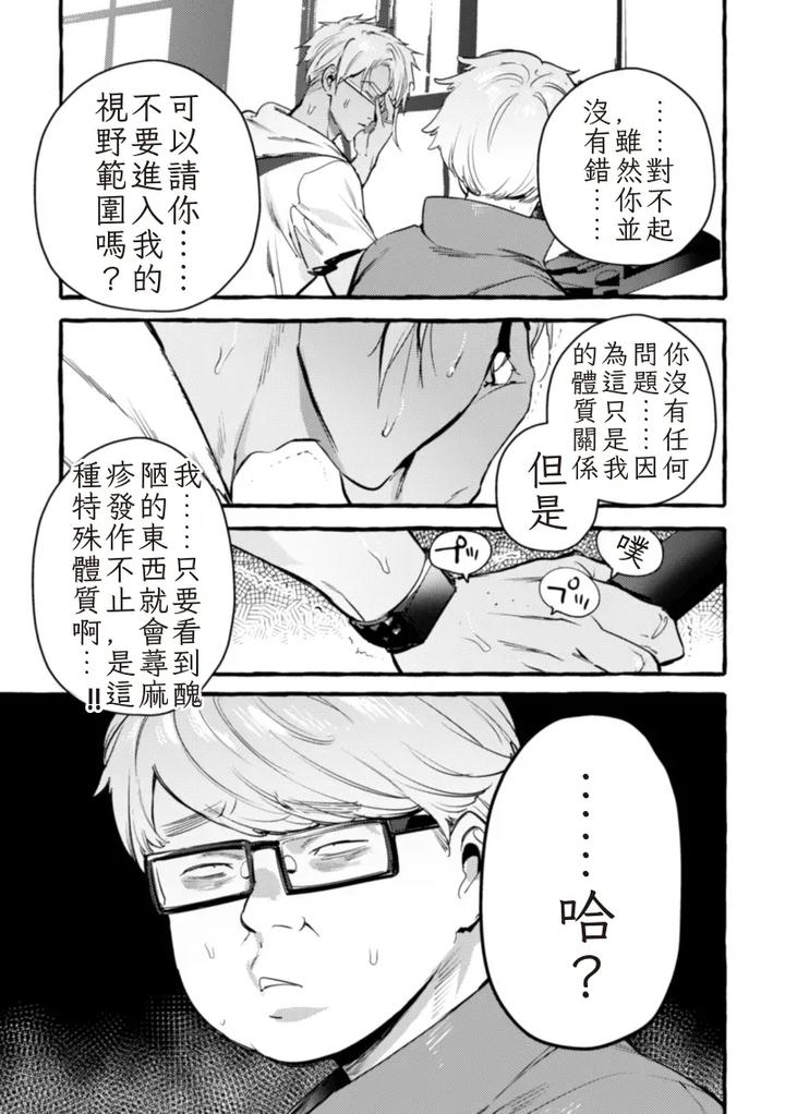 Ingoku-Tower-Mansion-5-Serebu-Isha-Ni-Biishiki-Wakarase-Nikuton-Fuck-By-Black-Cherry-Maemukina-Do-M-Chn page 9