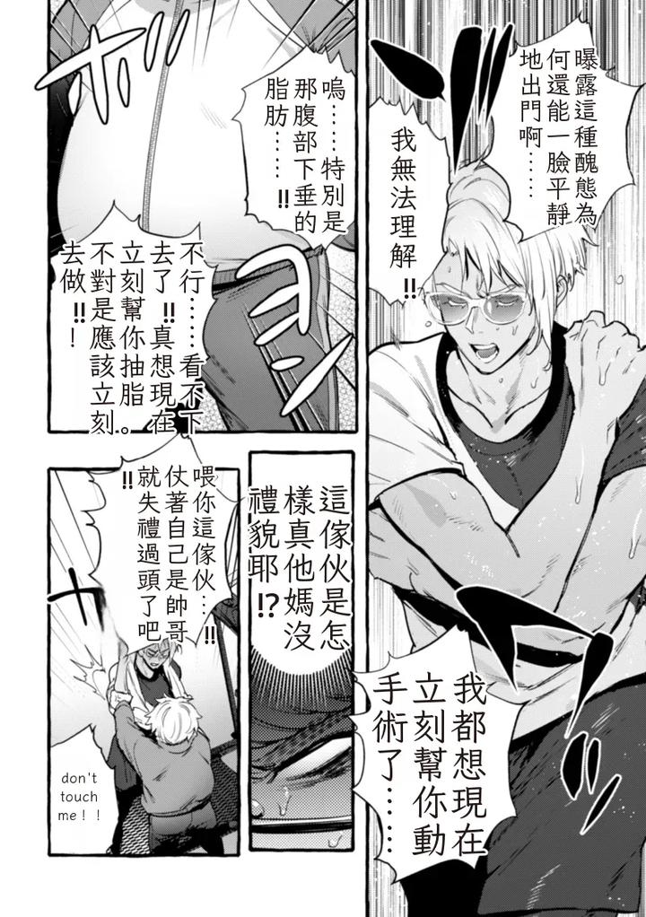 Ingoku-Tower-Mansion-5-Serebu-Isha-Ni-Biishiki-Wakarase-Nikuton-Fuck-By-Black-Cherry-Maemukina-Do-M-Chn page 10