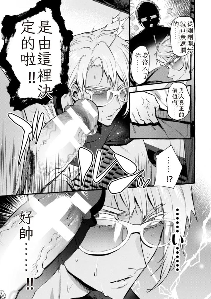 Ingoku-Tower-Mansion-5-Serebu-Isha-Ni-Biishiki-Wakarase-Nikuton-Fuck-By-Black-Cherry-Maemukina-Do-M-Chn page 11