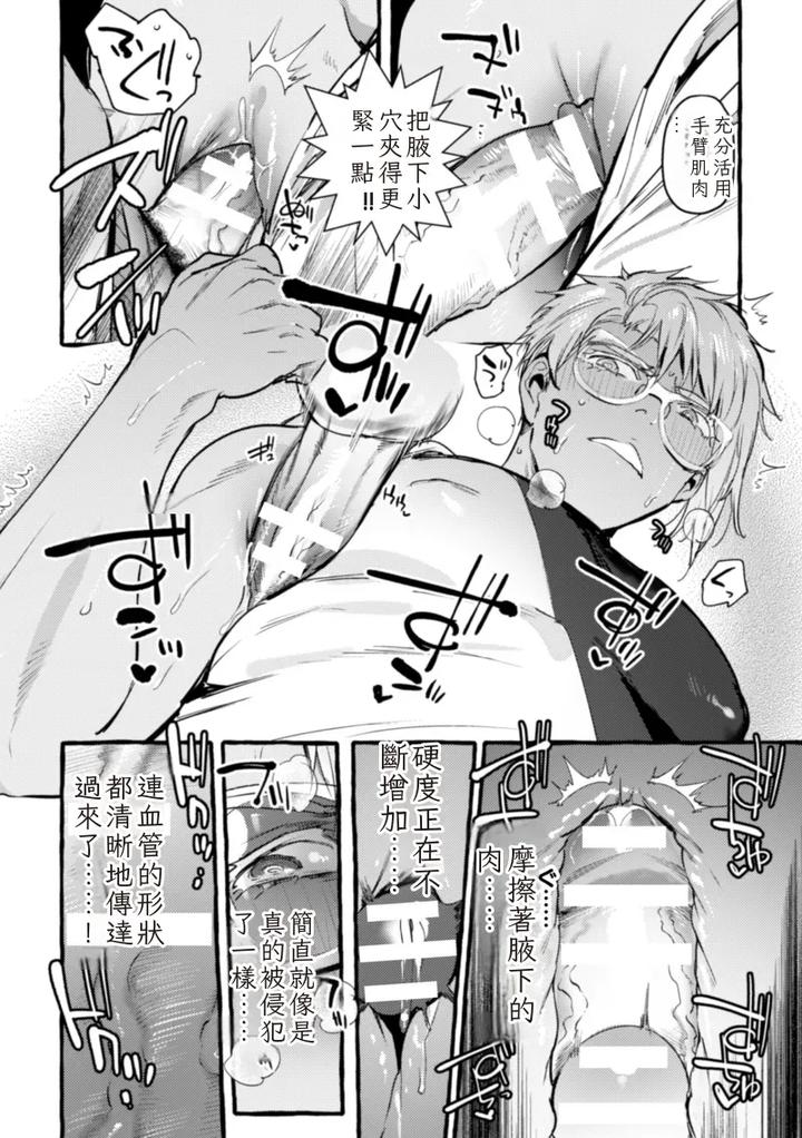 Ingoku-Tower-Mansion-5-Serebu-Isha-Ni-Biishiki-Wakarase-Nikuton-Fuck-By-Black-Cherry-Maemukina-Do-M-Chn page 14