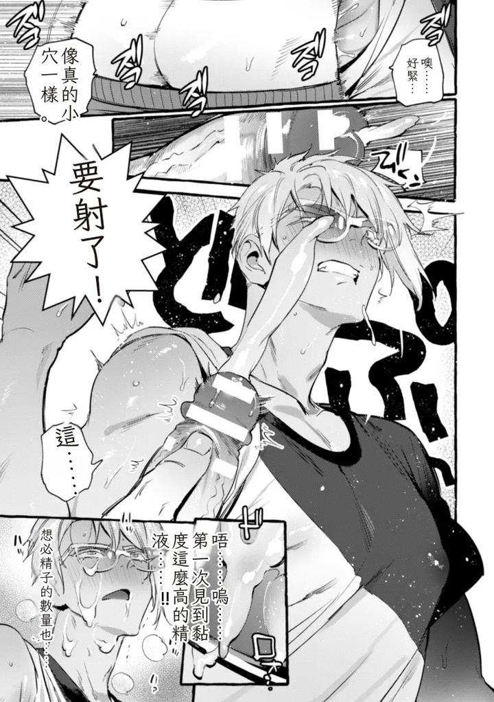 Ingoku-Tower-Mansion-5-Serebu-Isha-Ni-Biishiki-Wakarase-Nikuton-Fuck-By-Black-Cherry-Maemukina-Do-M-Chn page 15