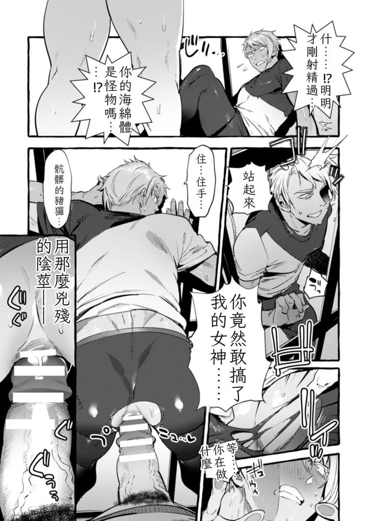 Ingoku-Tower-Mansion-5-Serebu-Isha-Ni-Biishiki-Wakarase-Nikuton-Fuck-By-Black-Cherry-Maemukina-Do-M-Chn page 17
