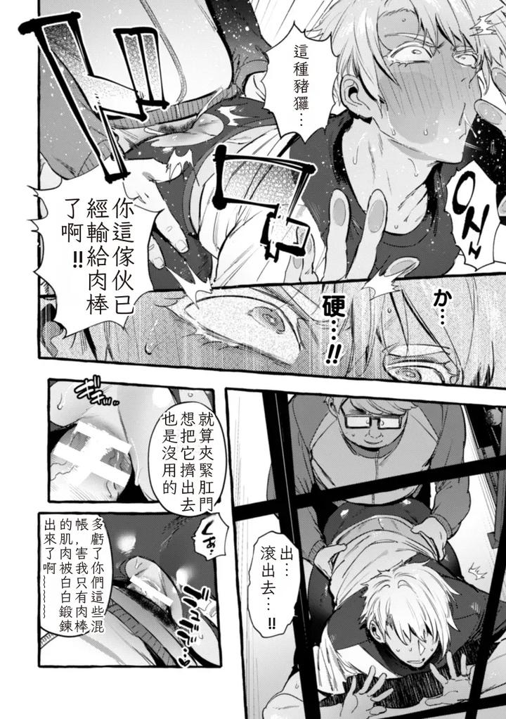 Ingoku-Tower-Mansion-5-Serebu-Isha-Ni-Biishiki-Wakarase-Nikuton-Fuck-By-Black-Cherry-Maemukina-Do-M-Chn page 18