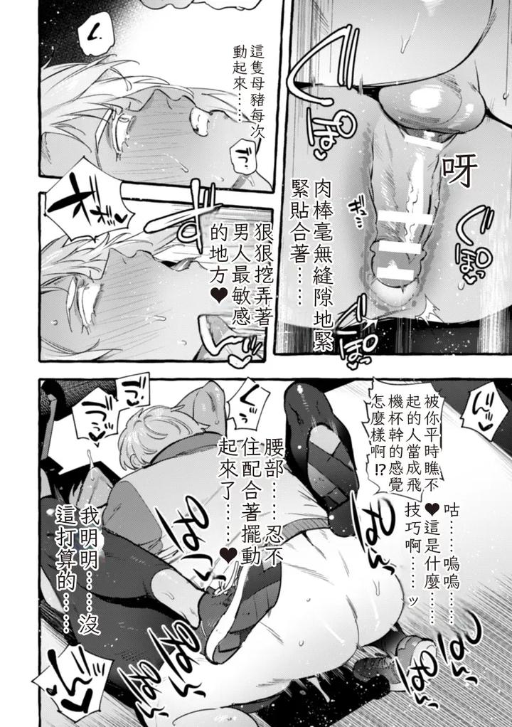 Ingoku-Tower-Mansion-5-Serebu-Isha-Ni-Biishiki-Wakarase-Nikuton-Fuck-By-Black-Cherry-Maemukina-Do-M-Chn page 22