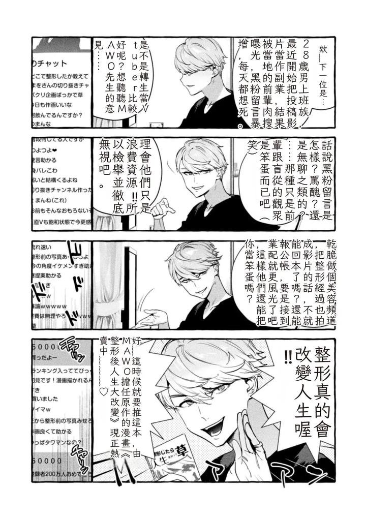 Ingoku-Tower-Mansion-6-～Wakaraseya-X-Akutokubengoshi～-By-Black-Cherry-Maemukina-Do-M-Chn page 3