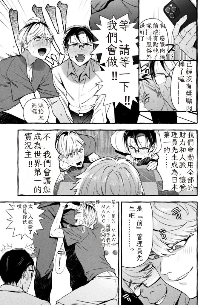 Ingoku-Tower-Mansion-6-～Wakaraseya-X-Akutokubengoshi～-By-Black-Cherry-Maemukina-Do-M-Chn page 5