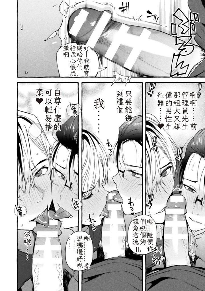 Ingoku-Tower-Mansion-6-～Wakaraseya-X-Akutokubengoshi～-By-Black-Cherry-Maemukina-Do-M-Chn page 6