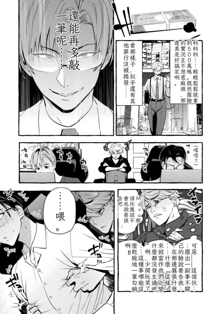 Ingoku-Tower-Mansion-6-～Wakaraseya-X-Akutokubengoshi～-By-Black-Cherry-Maemukina-Do-M-Chn page 13