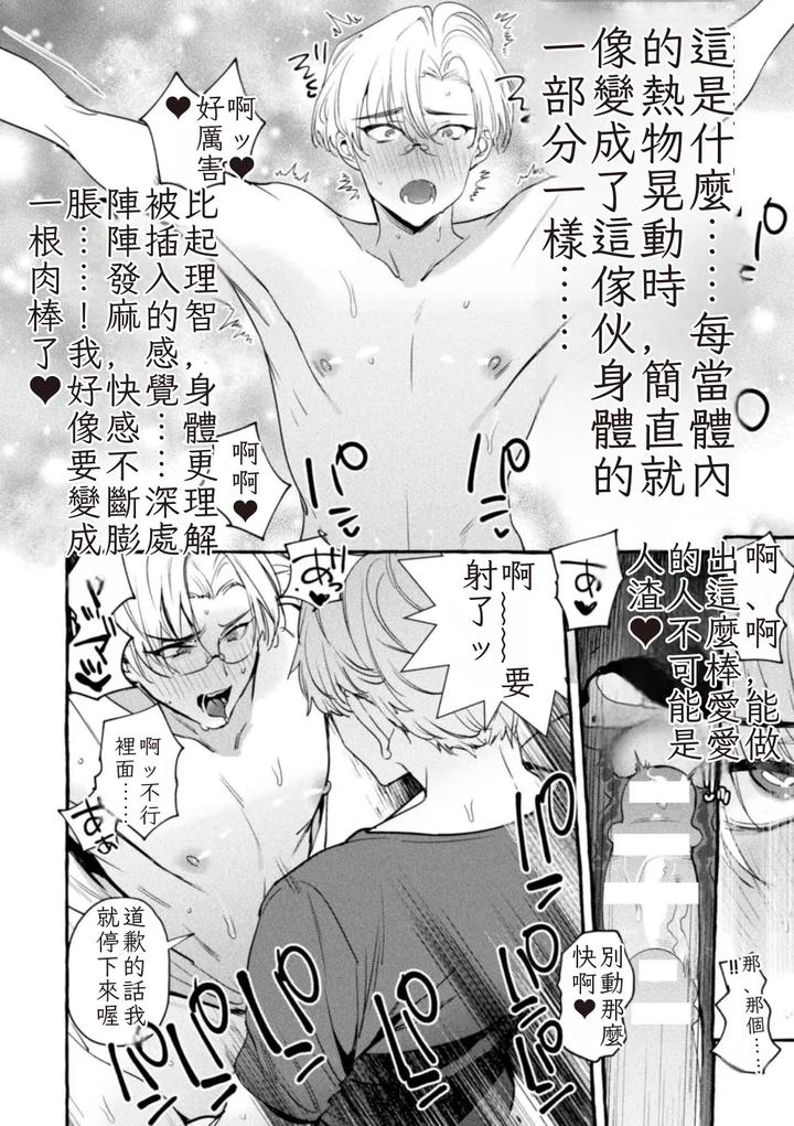 Ingoku-Tower-Mansion-6-～Wakaraseya-X-Akutokubengoshi～-By-Black-Cherry-Maemukina-Do-M-Chn page 28