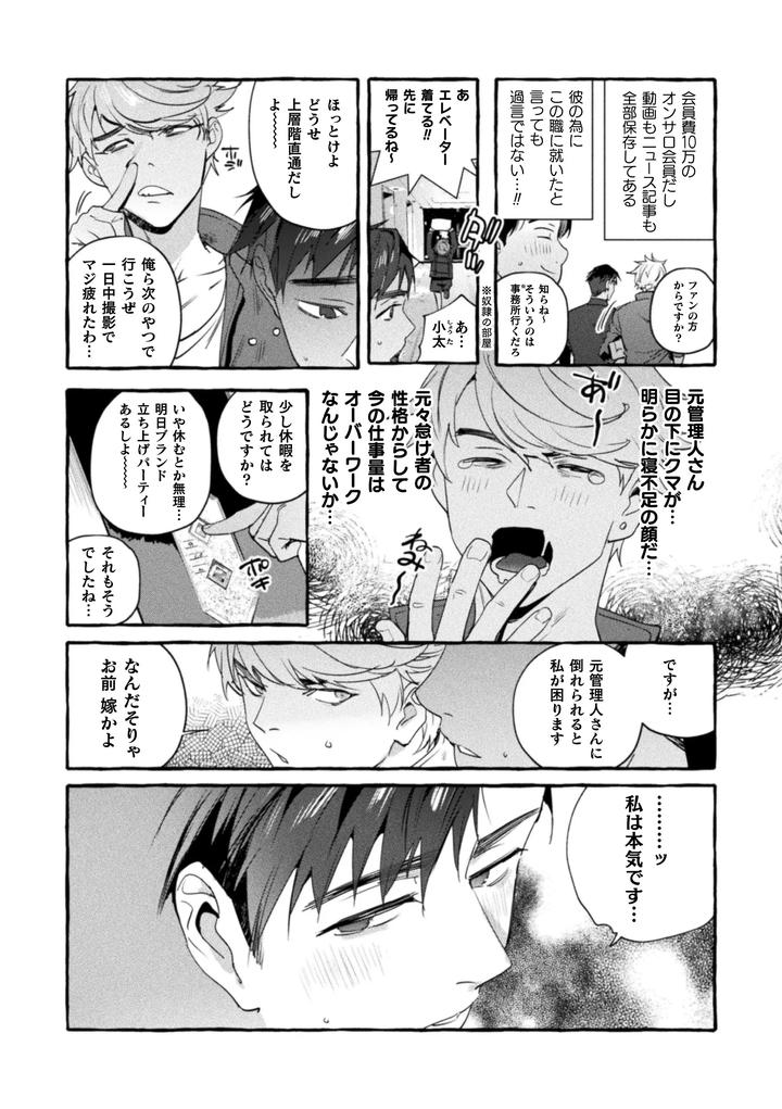 Ingoku-Tower-Mansion-Final-Episode-Thanks-To-You-Guys-The-Food-Is-Delicious-By-Itami-Jp page 5