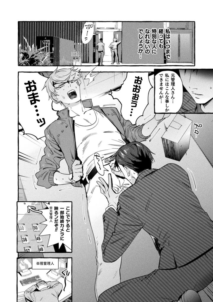 Ingoku-Tower-Mansion-Final-Episode-Thanks-To-You-Guys-The-Food-Is-Delicious-By-Itami-Jp page 6