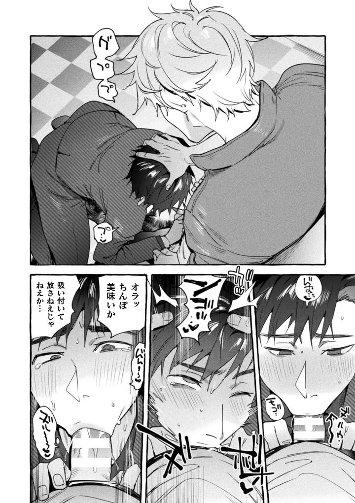Ingoku-Tower-Mansion-Final-Episode-Thanks-To-You-Guys-The-Food-Is-Delicious-By-Itami-Jp page 8