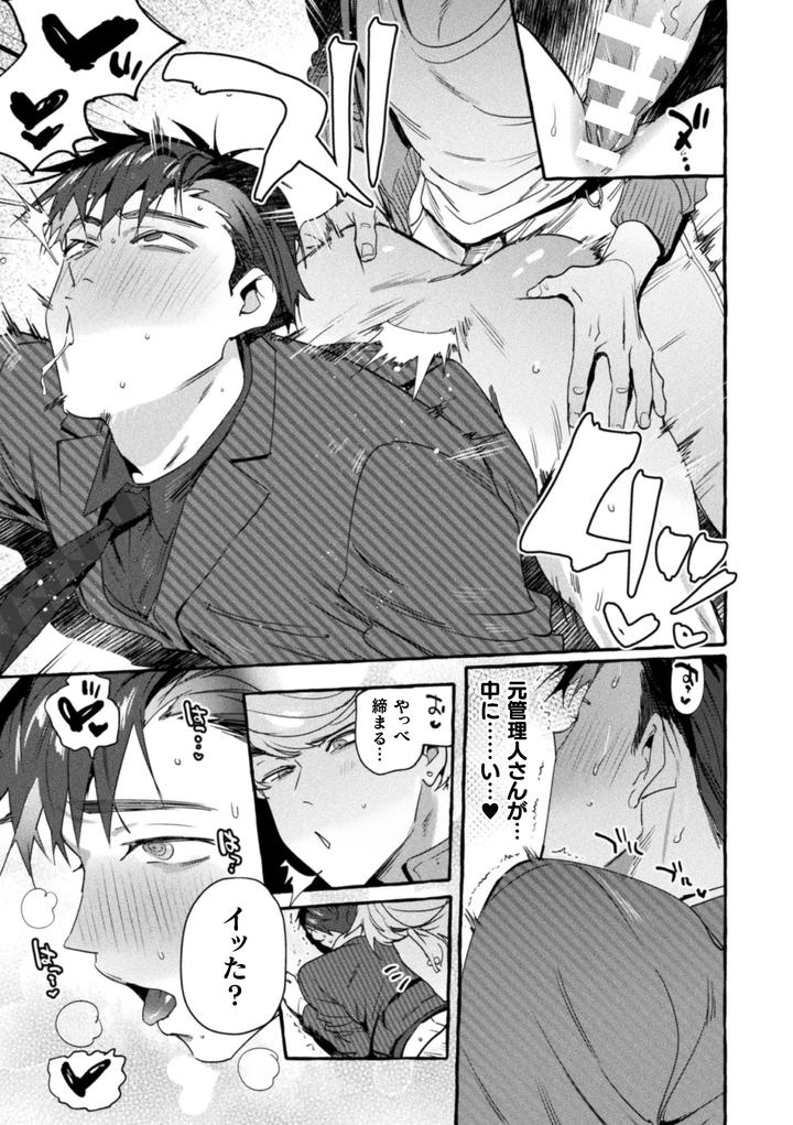 Ingoku-Tower-Mansion-Final-Episode-Thanks-To-You-Guys-The-Food-Is-Delicious-By-Itami-Jp page 11