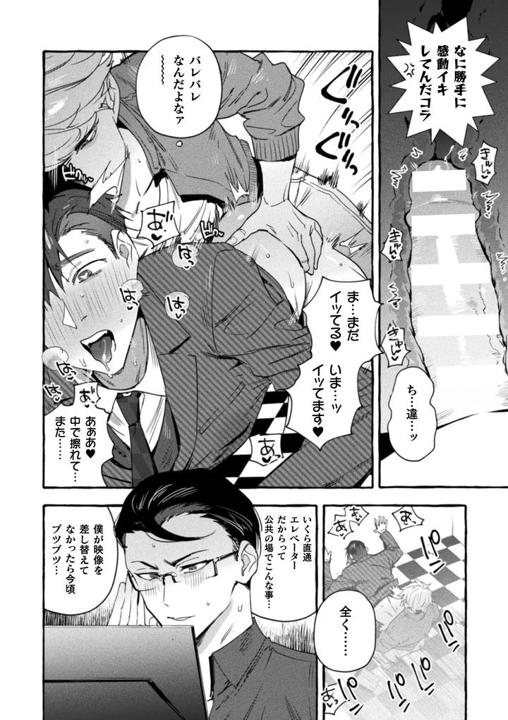 Ingoku-Tower-Mansion-Final-Episode-Thanks-To-You-Guys-The-Food-Is-Delicious-By-Itami-Jp page 12