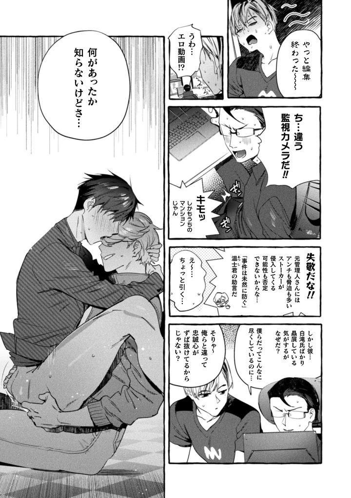 Ingoku-Tower-Mansion-Final-Episode-Thanks-To-You-Guys-The-Food-Is-Delicious-By-Itami-Jp page 13