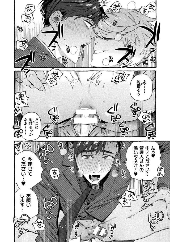 Ingoku-Tower-Mansion-Final-Episode-Thanks-To-You-Guys-The-Food-Is-Delicious-By-Itami-Jp page 14