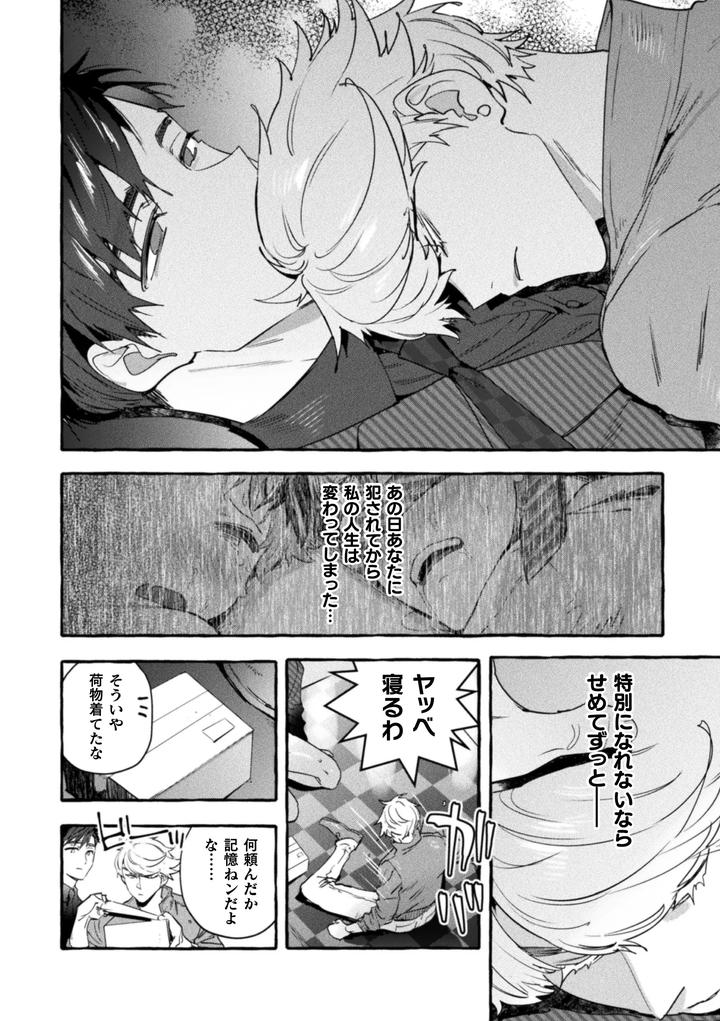 Ingoku-Tower-Mansion-Final-Episode-Thanks-To-You-Guys-The-Food-Is-Delicious-By-Itami-Jp page 16